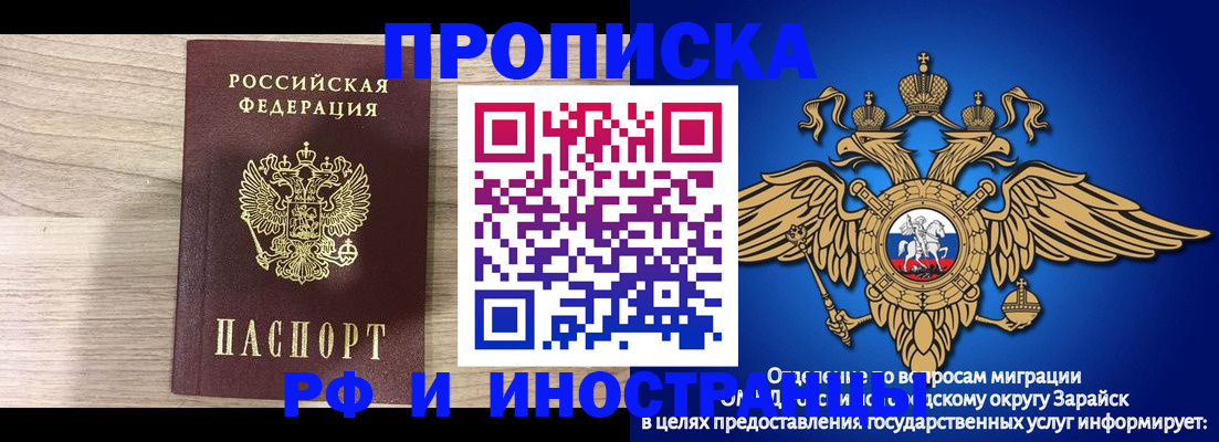 прописка законно в Алапаевске