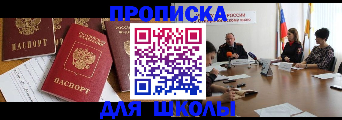 где прописаться в Алапаевске
